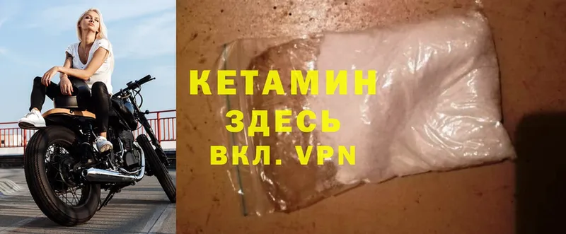 КЕТАМИН ketamine  Выкса 